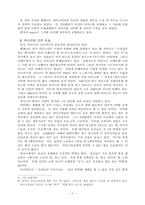 [경제] 경제학도가 본 인류학-3