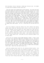 [경제] 경제학도가 본 인류학-4