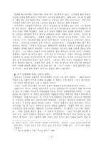 [경제] 경제학도가 본 인류학-6