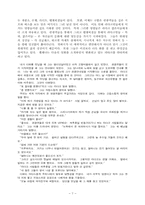[경제] 경제학도가 본 인류학-7