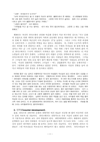 [경제] 경제학도가 본 인류학-8