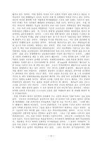 [경제] 경제학도가 본 인류학-10