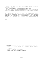 [경제] 경제학도가 본 인류학-11