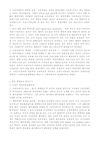 [경제] 국제금융 용어 정리-2