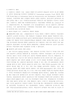 [경제] 국제금융 용어 정리-3