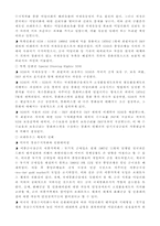 [경제] 국제금융 용어 정리-5