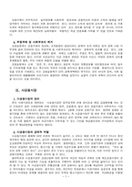 [경제] 금융실명제와 지하경제-4