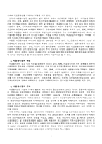 [경제] 금융실명제와 지하경제-5