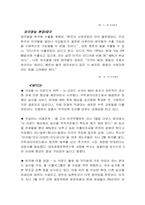 [경제] 농산물 개방에 대하여..-8
