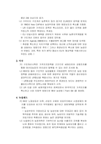 [경제] 농산물 개방에 대하여..-10