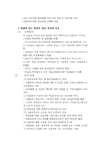 [경제] 농산물 개방에 대하여..-13