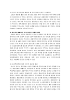 [경제] 멕시코 경제위기-7