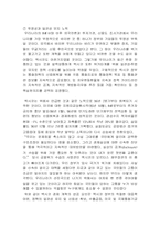 [경제] 멕시코 경제위기-10