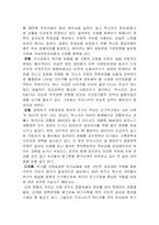 [경제] 멕시코 경제위기-16