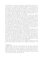 [경제] 보험 시장의 문제점 및 대책-6