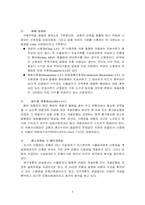 [경제] 신용장제도에 대하여-2