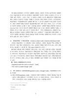 [경제] 신용장제도에 대하여-6