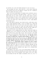 [경제] 신용장제도에 대하여-10