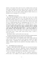 [경제] 신용장제도에 대하여-11