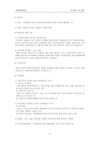 [경제] 양도소득에 대하여-2