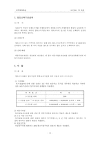 [경제] 양도소득에 대하여-10