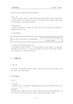 [경제] 양도소득에 대하여-13