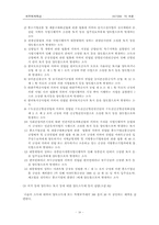 [경제] 양도소득에 대하여-18