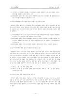 [경제] 양도소득에 대하여-19