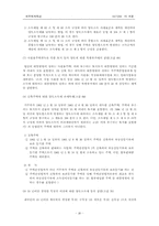 [경제] 양도소득에 대하여-20
