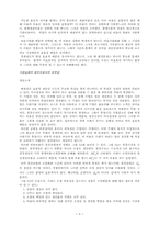 [경제] 재산권에 대하여..-4