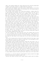 [경제] 재산권에 대하여..-12