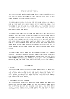 [경제] 전자결제-1