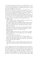 [경제] 전자결제-3
