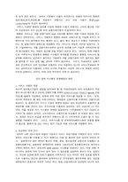 [경제] 전자결제-4