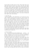 [경제] 전자결제-5