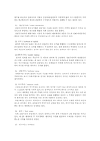 [경제] 증권가 관련된 용어 130개-8