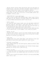 [경제] 증권가 관련된 용어 130개-9