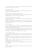 [경제] 증권가 관련된 용어 130개-10