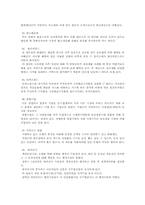 [경제] 증권가 관련된 용어 130개-13