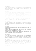 [경제] 증권가 관련된 용어 130개-14