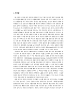 [경제] 태국경제에 대하여-1