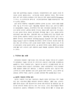 [경제] 태국경제에 대하여-5