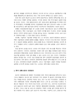 [경제] 태국경제에 대하여-13