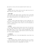 [경제] 태국경제에 대하여-17