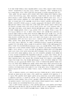 [경제] 테일러리즘-2