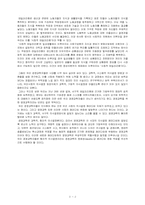 [경제] 테일러리즘-3