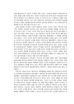 [경제] 홍콩 반환의 경제적 의의-2