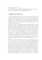 [경제] 홍콩 반환의 경제적 의의-3