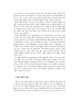 [경제] 홍콩 반환의 경제적 의의-4