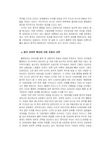 [경제] 홍콩 반환의 경제적 의의-9